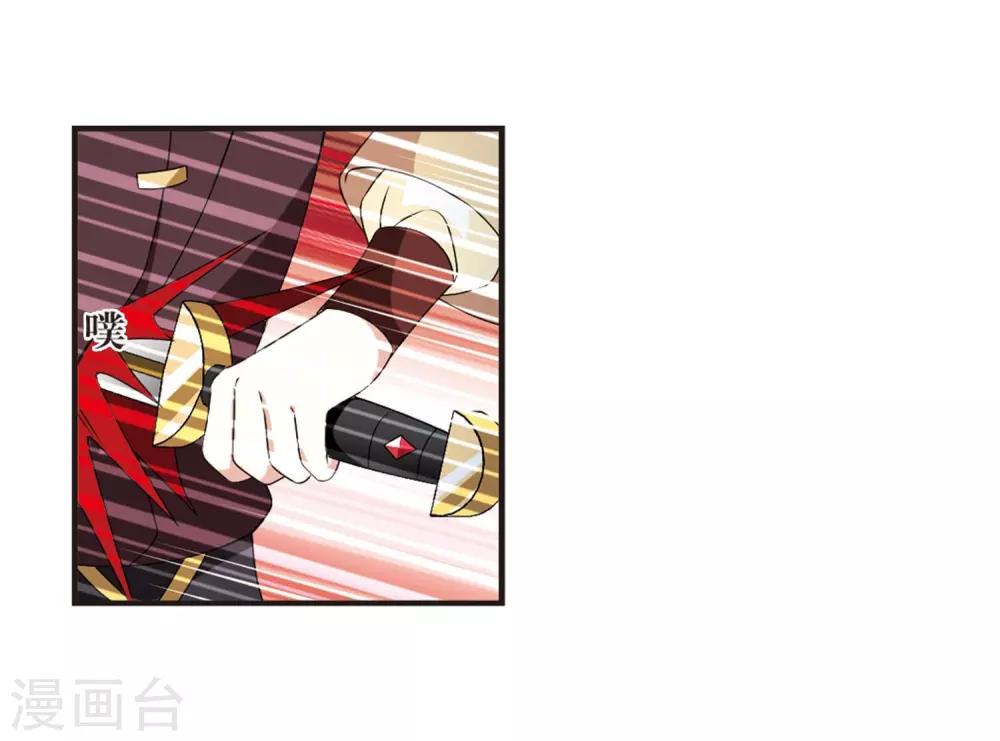 风起苍岚韩漫全集-第2季21话 进入秘境3无删减无遮挡章节图片 