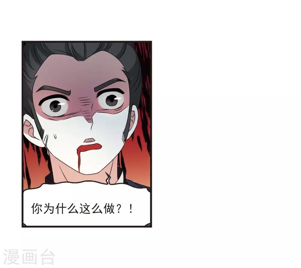 风起苍岚韩漫全集-第2季21话 进入秘境3无删减无遮挡章节图片 