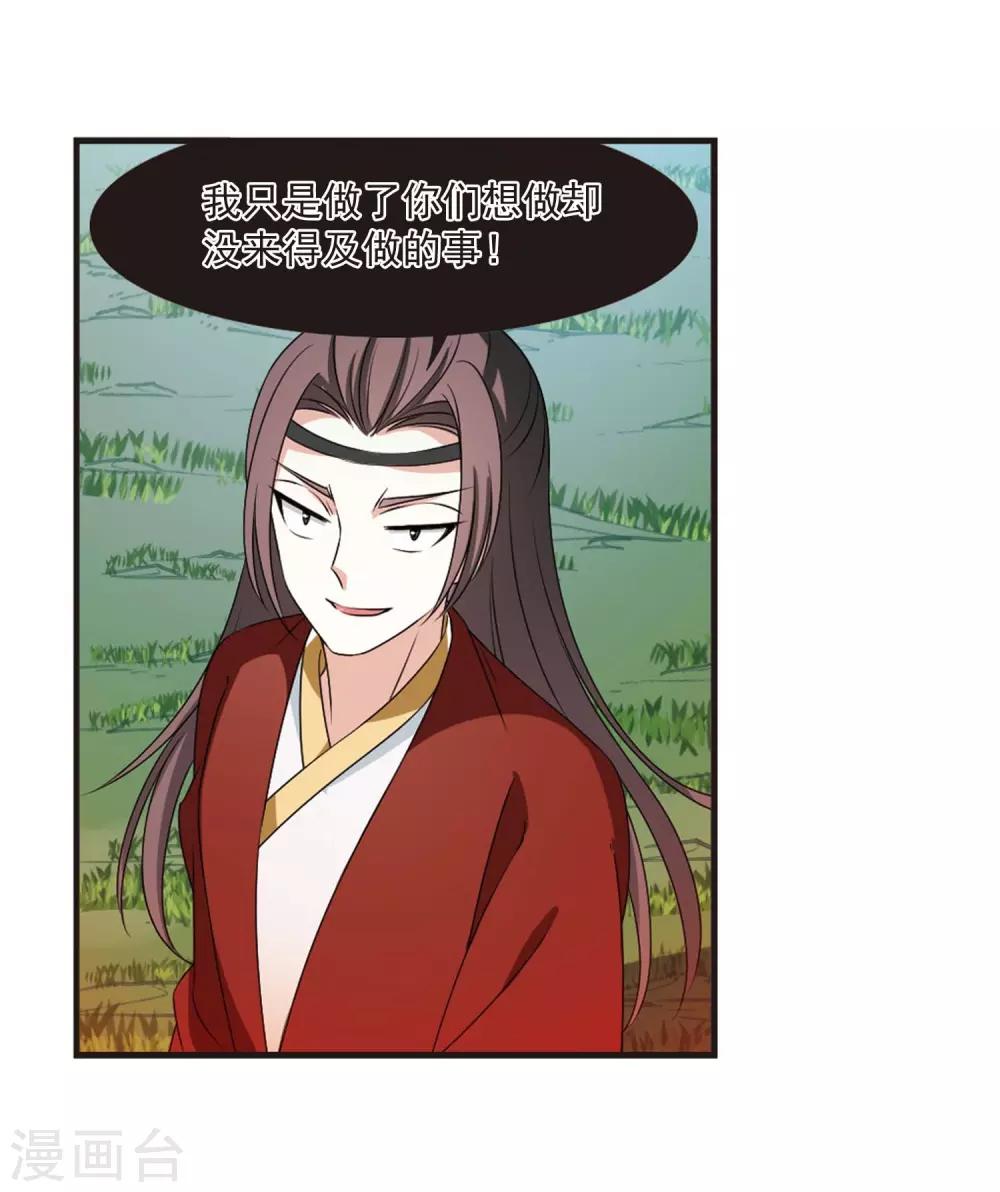 风起苍岚韩漫全集-第2季21话 进入秘境3无删减无遮挡章节图片 