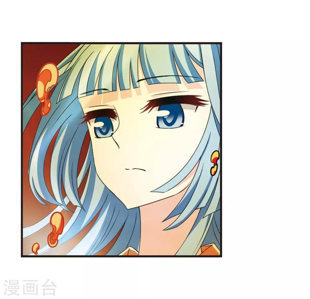 风起苍岚韩漫全集-第2季21话 进入秘境3无删减无遮挡章节图片 