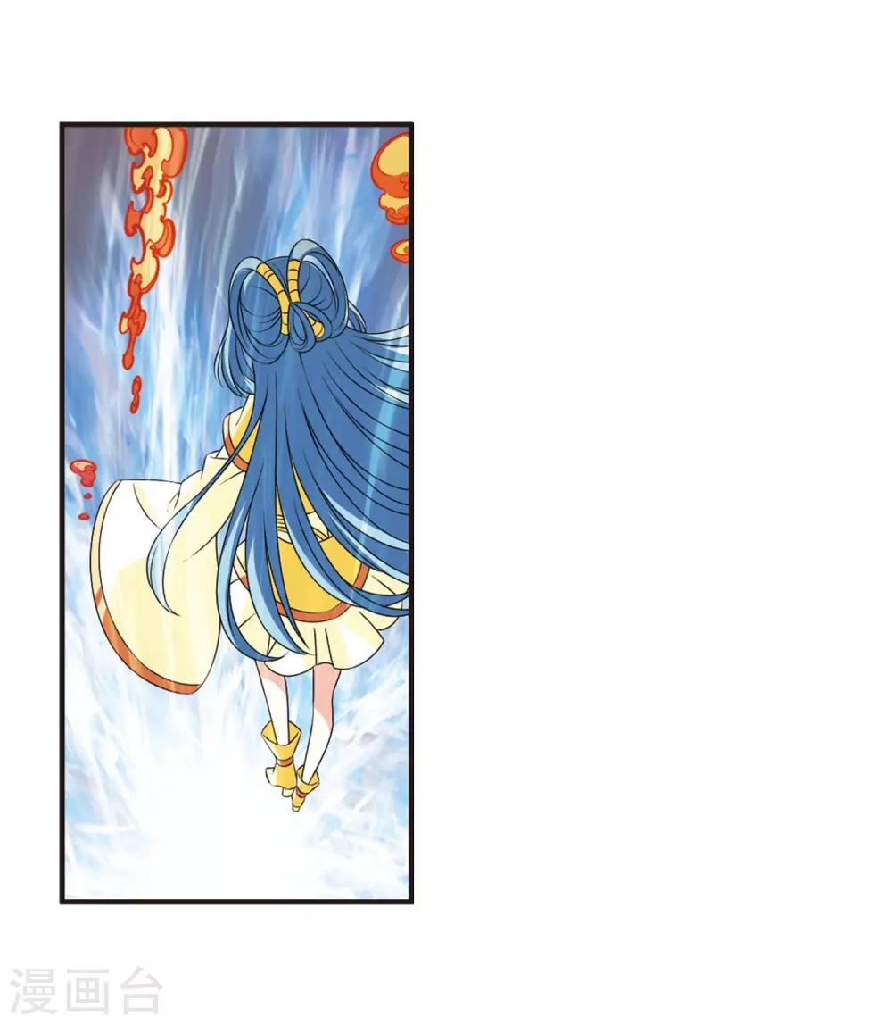 风起苍岚韩漫全集-第2季21话 进入秘境3无删减无遮挡章节图片 