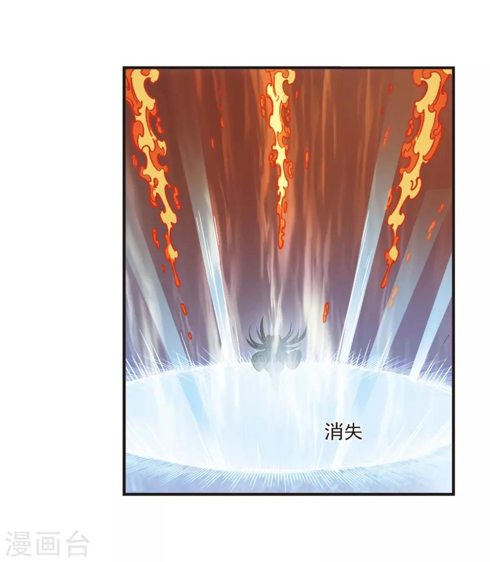 风起苍岚韩漫全集-第2季21话 进入秘境3无删减无遮挡章节图片 