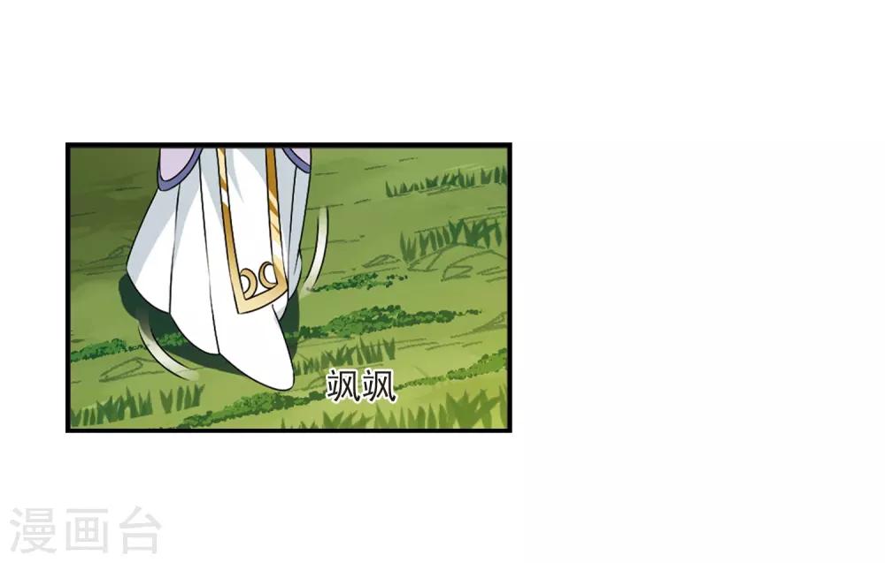 风起苍岚韩漫全集-第2季23话 各显其能2无删减无遮挡章节图片 