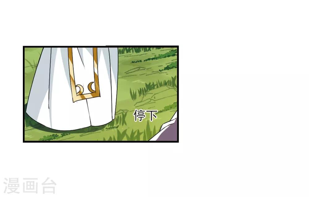 风起苍岚韩漫全集-第2季23话 各显其能2无删减无遮挡章节图片 