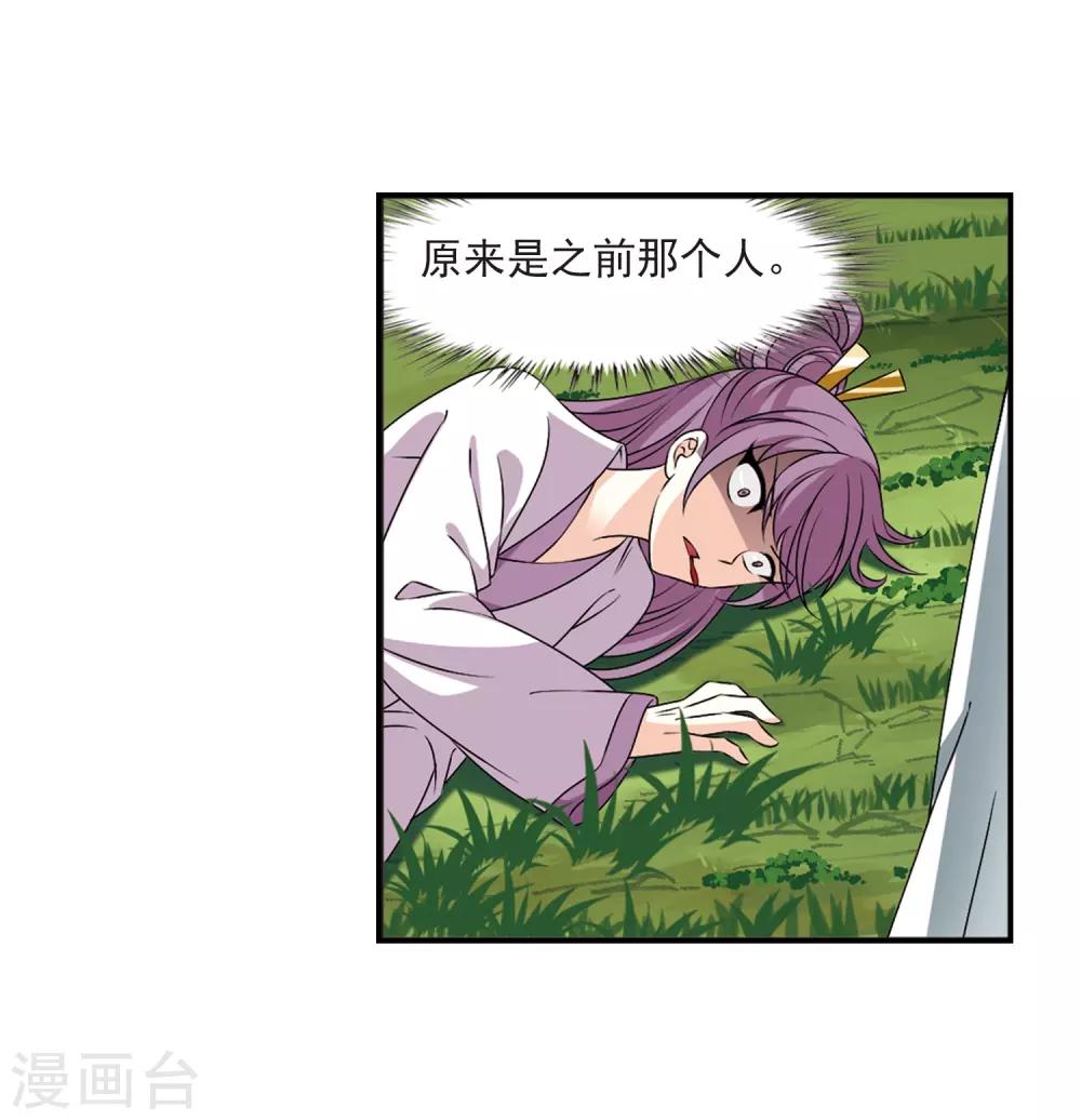 风起苍岚韩漫全集-第2季23话 各显其能2无删减无遮挡章节图片 