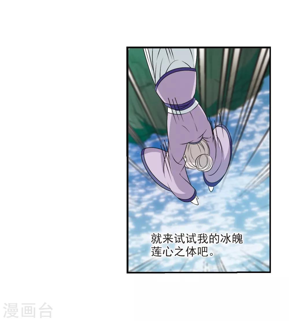 风起苍岚韩漫全集-第2季23话 各显其能2无删减无遮挡章节图片 