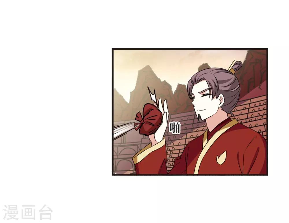 风起苍岚韩漫全集-第2季23话 各显其能2无删减无遮挡章节图片 