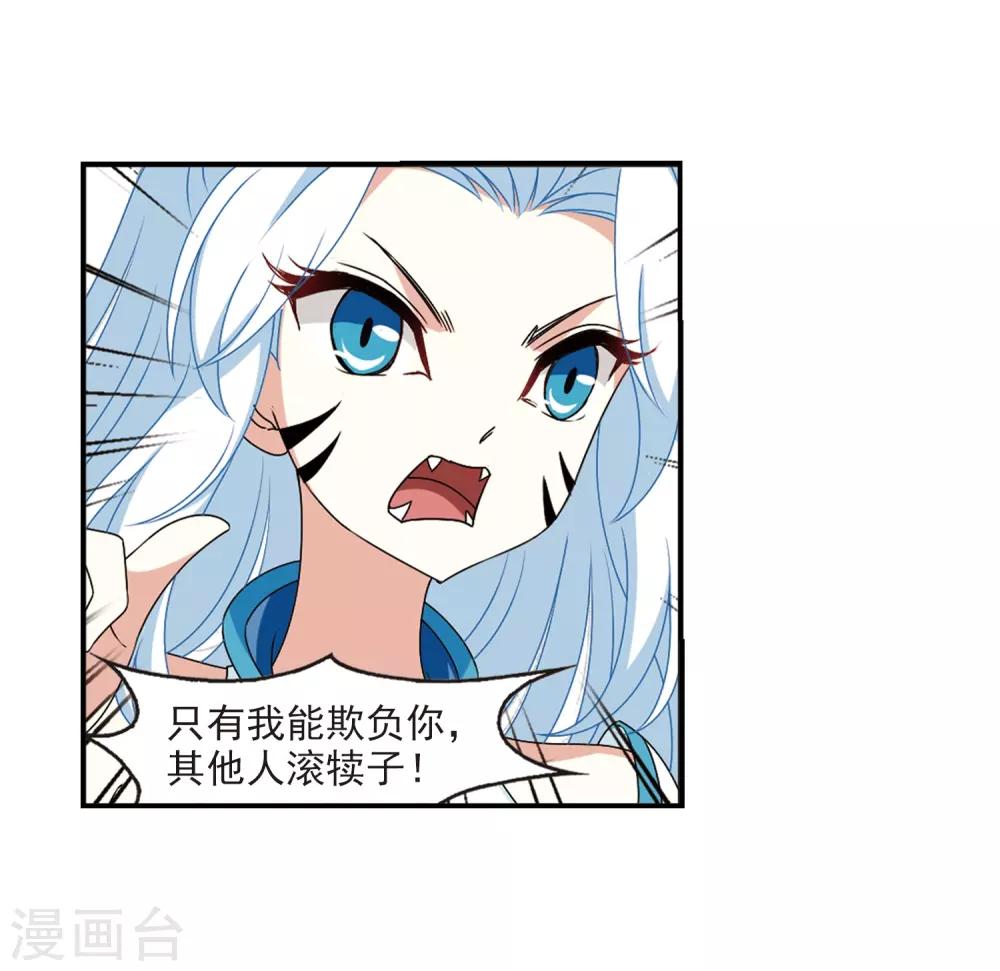 风起苍岚韩漫全集-第2季23话 各显其能2无删减无遮挡章节图片 
