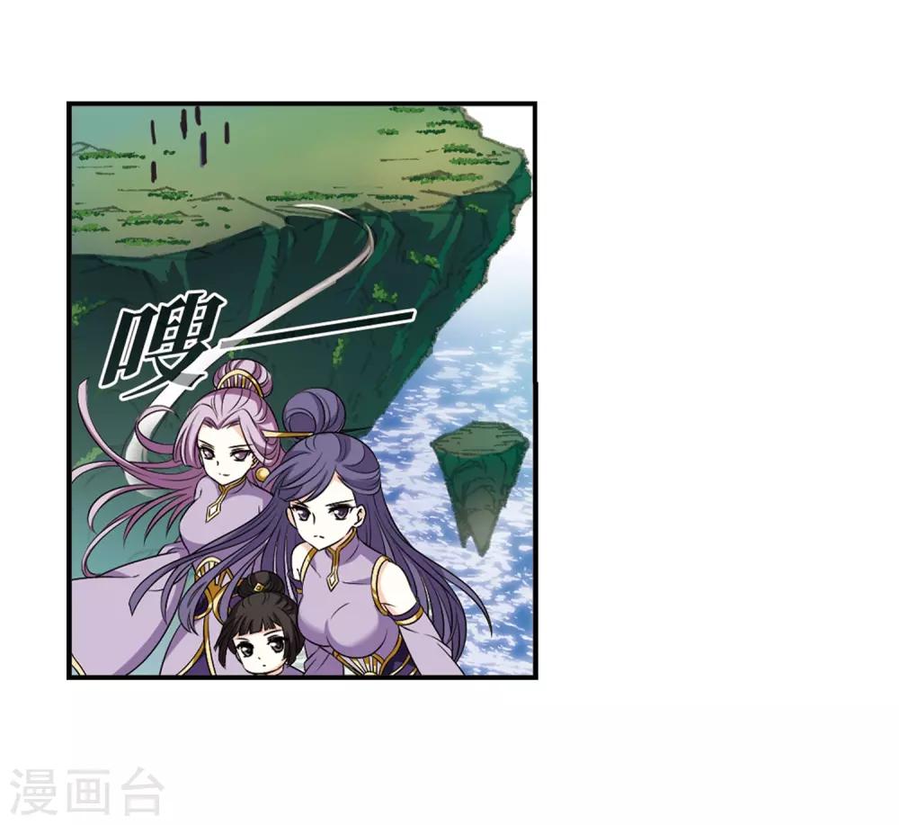 风起苍岚韩漫全集-第2季23话 各显其能2无删减无遮挡章节图片 