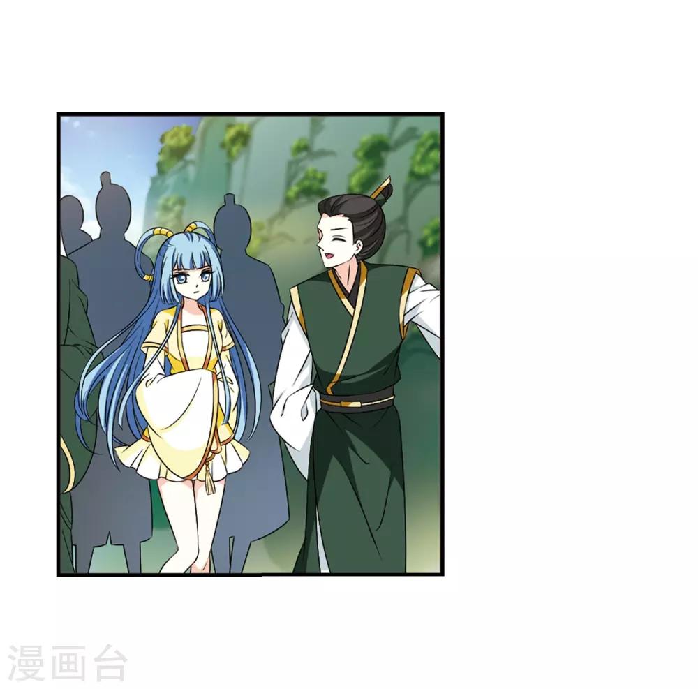 风起苍岚韩漫全集-第2季23话 各显其能2无删减无遮挡章节图片 