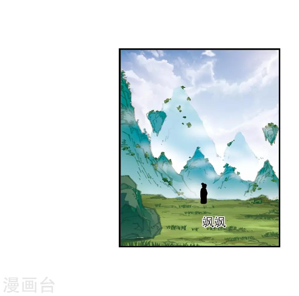 风起苍岚韩漫全集-第2季23话 各显其能2无删减无遮挡章节图片 