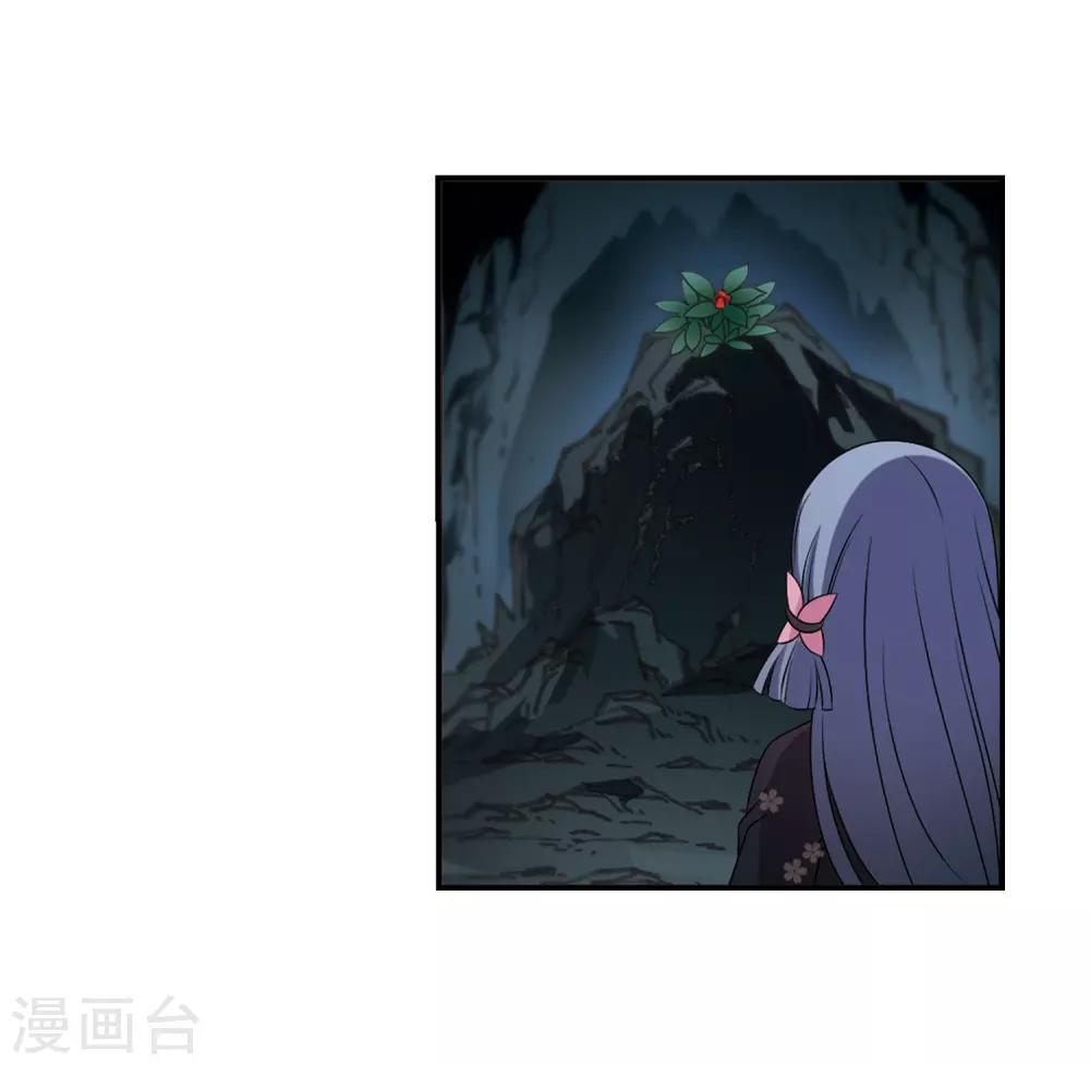 风起苍岚韩漫全集-第2季24话 各显其能3无删减无遮挡章节图片 