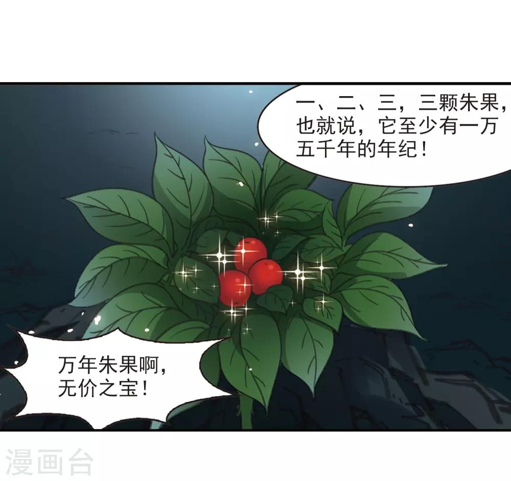 风起苍岚韩漫全集-第2季24话 各显其能3无删减无遮挡章节图片 