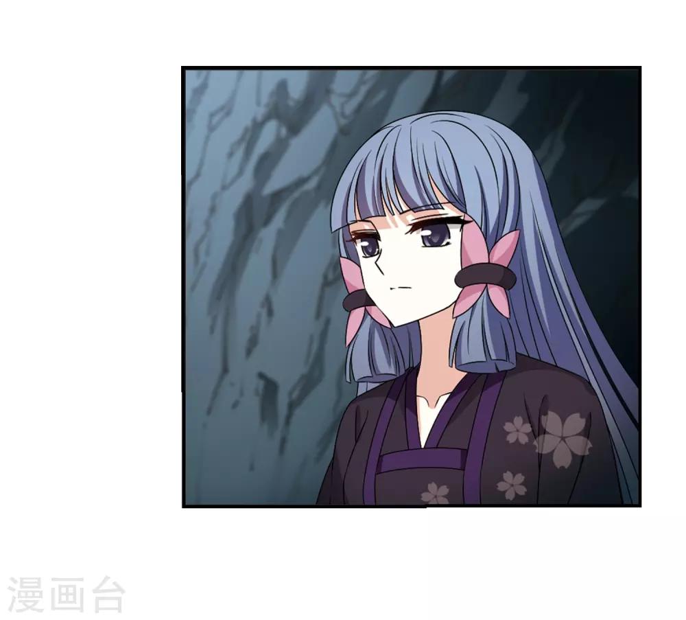 风起苍岚韩漫全集-第2季24话 各显其能3无删减无遮挡章节图片 