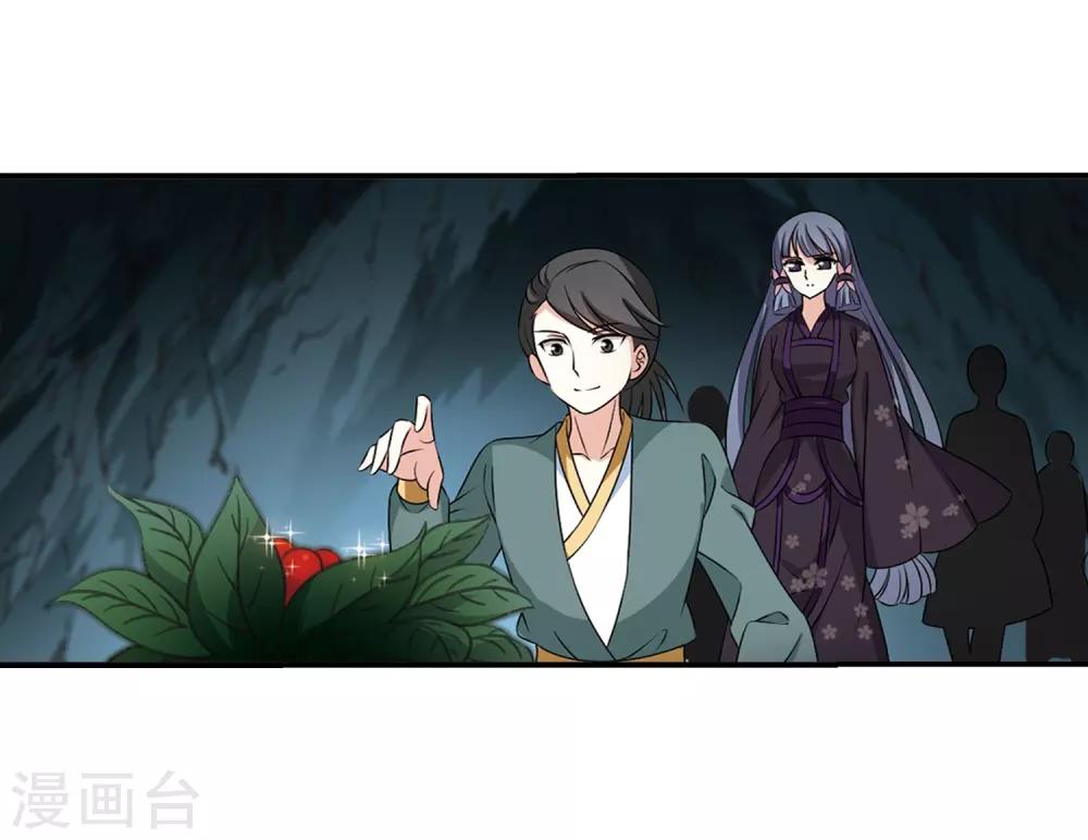 风起苍岚韩漫全集-第2季24话 各显其能3无删减无遮挡章节图片 