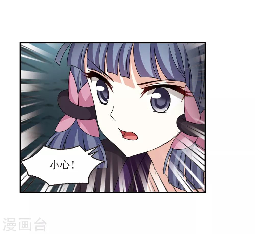 风起苍岚韩漫全集-第2季24话 各显其能3无删减无遮挡章节图片 