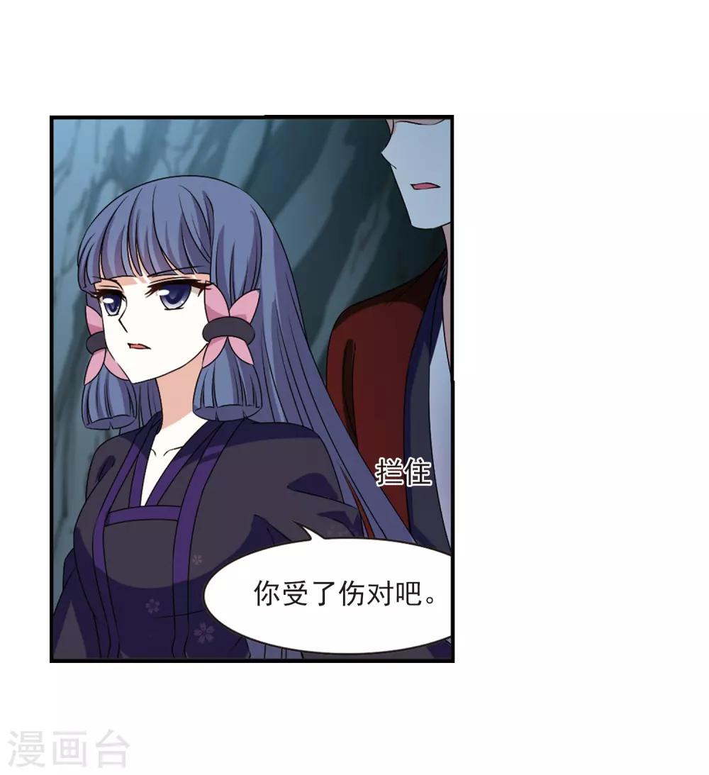 风起苍岚韩漫全集-第2季24话 各显其能3无删减无遮挡章节图片 