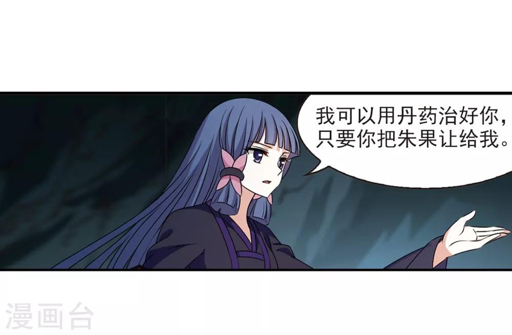 风起苍岚韩漫全集-第2季24话 各显其能3无删减无遮挡章节图片 
