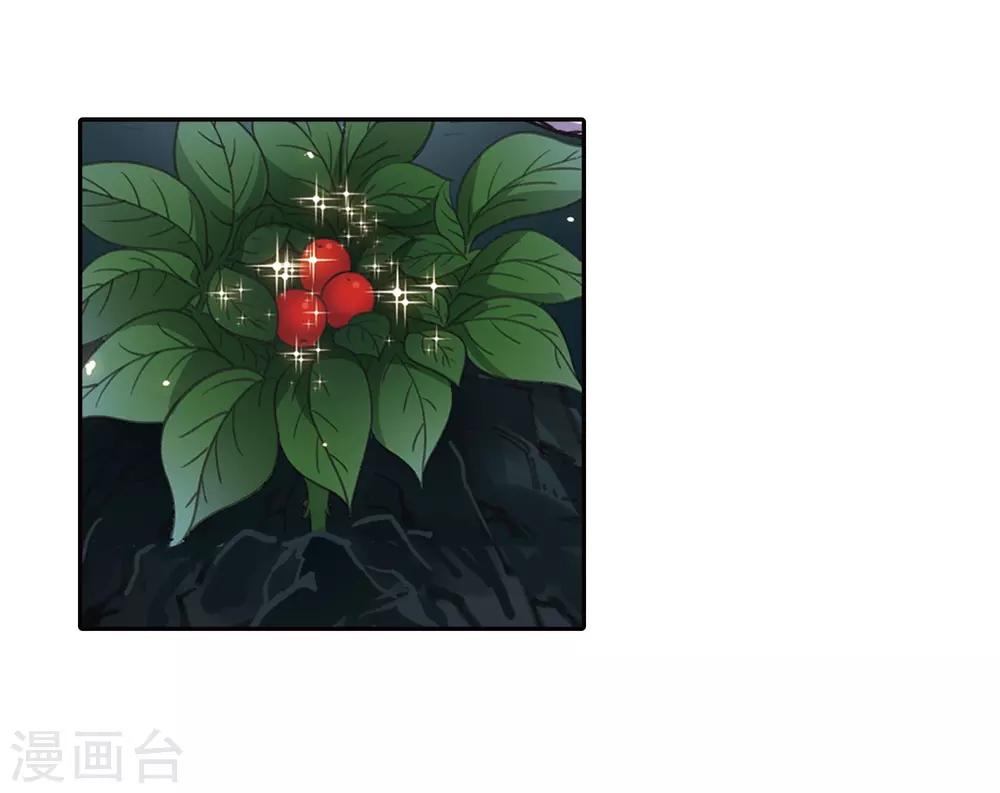 风起苍岚韩漫全集-第2季24话 各显其能3无删减无遮挡章节图片 