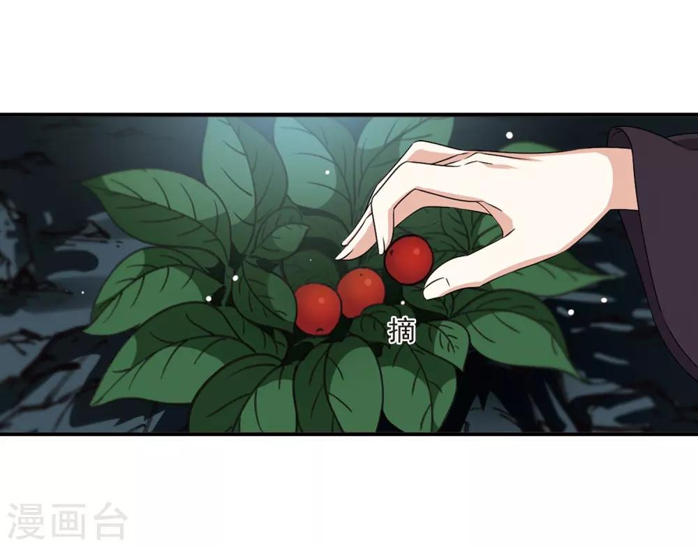 风起苍岚韩漫全集-第2季25话 信任和欺骗1无删减无遮挡章节图片 