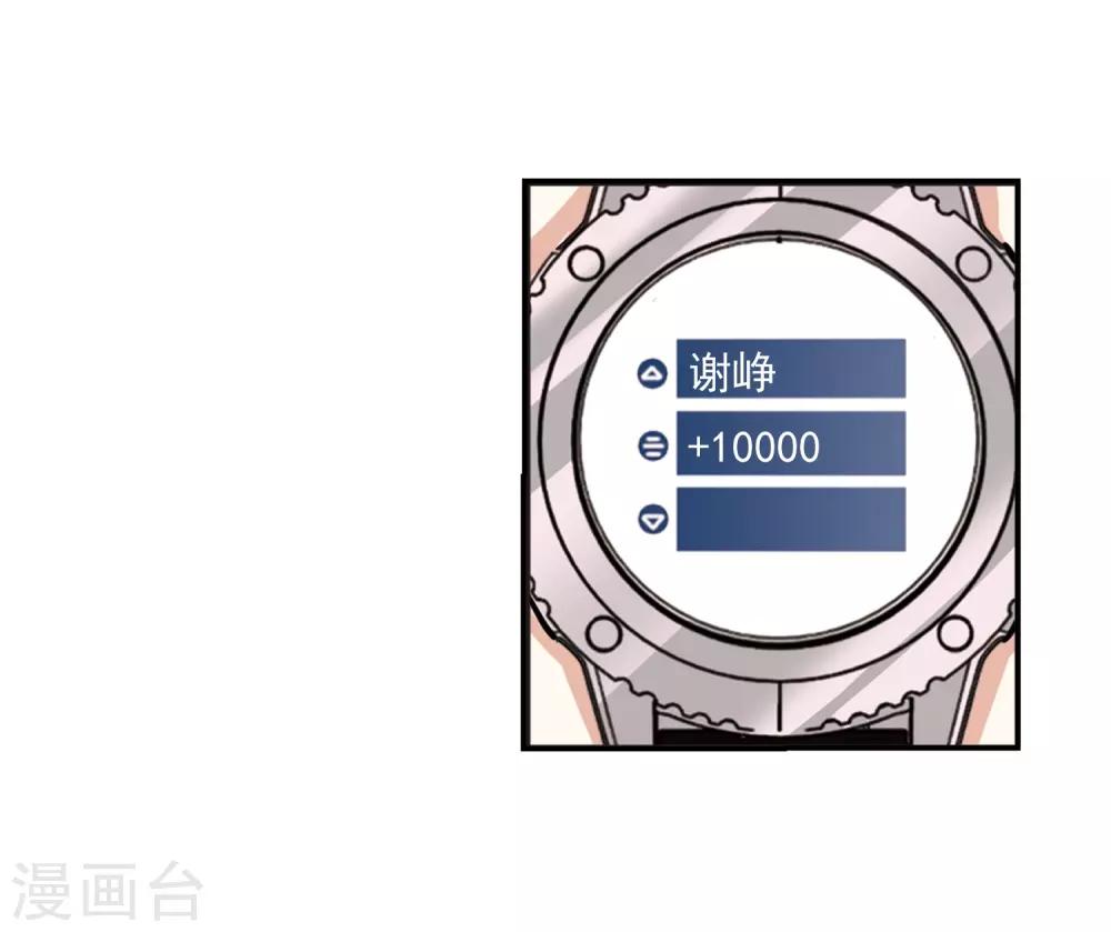 风起苍岚韩漫全集-第2季25话 信任和欺骗1无删减无遮挡章节图片 