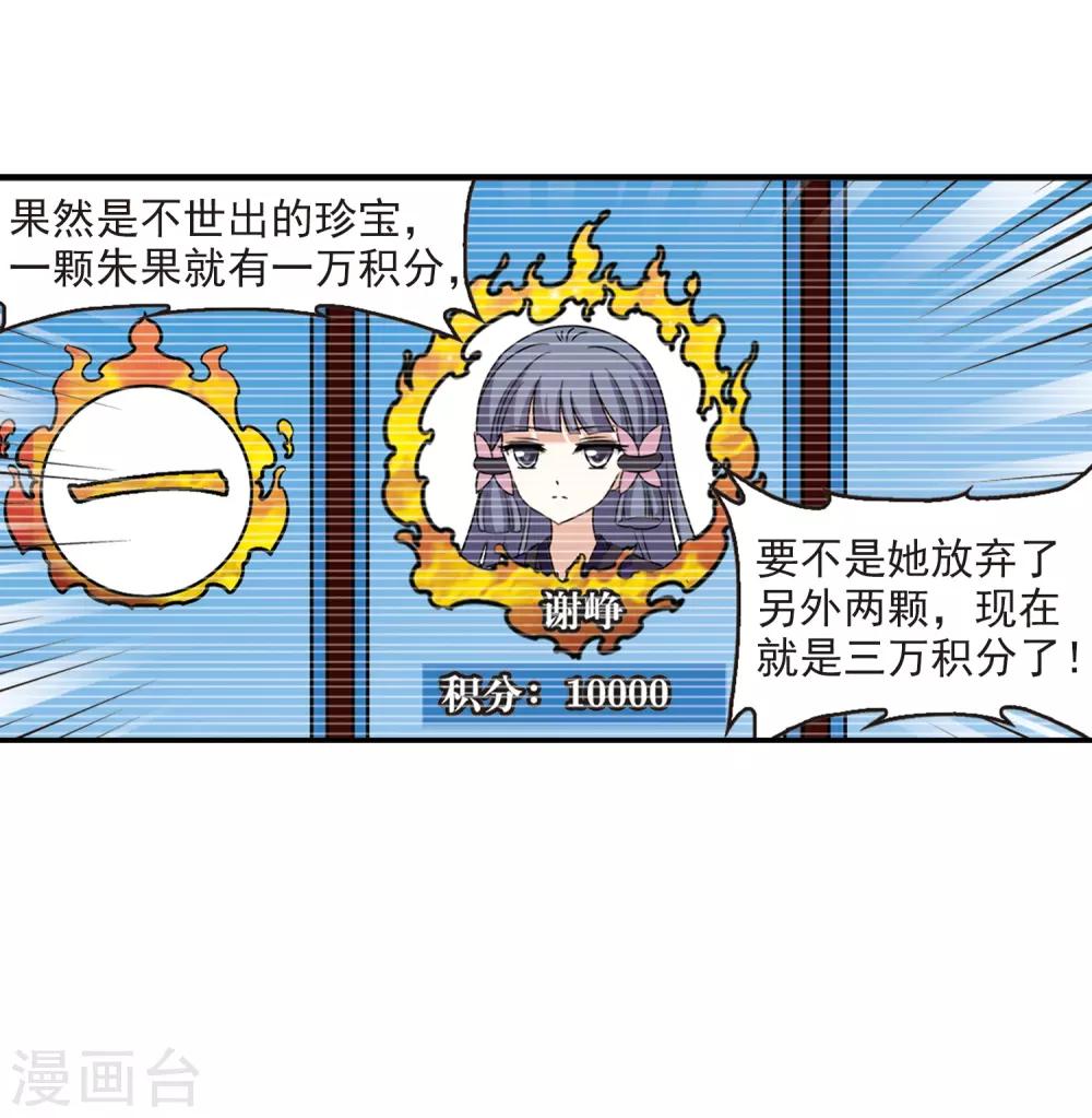 风起苍岚韩漫全集-第2季25话 信任和欺骗1无删减无遮挡章节图片 