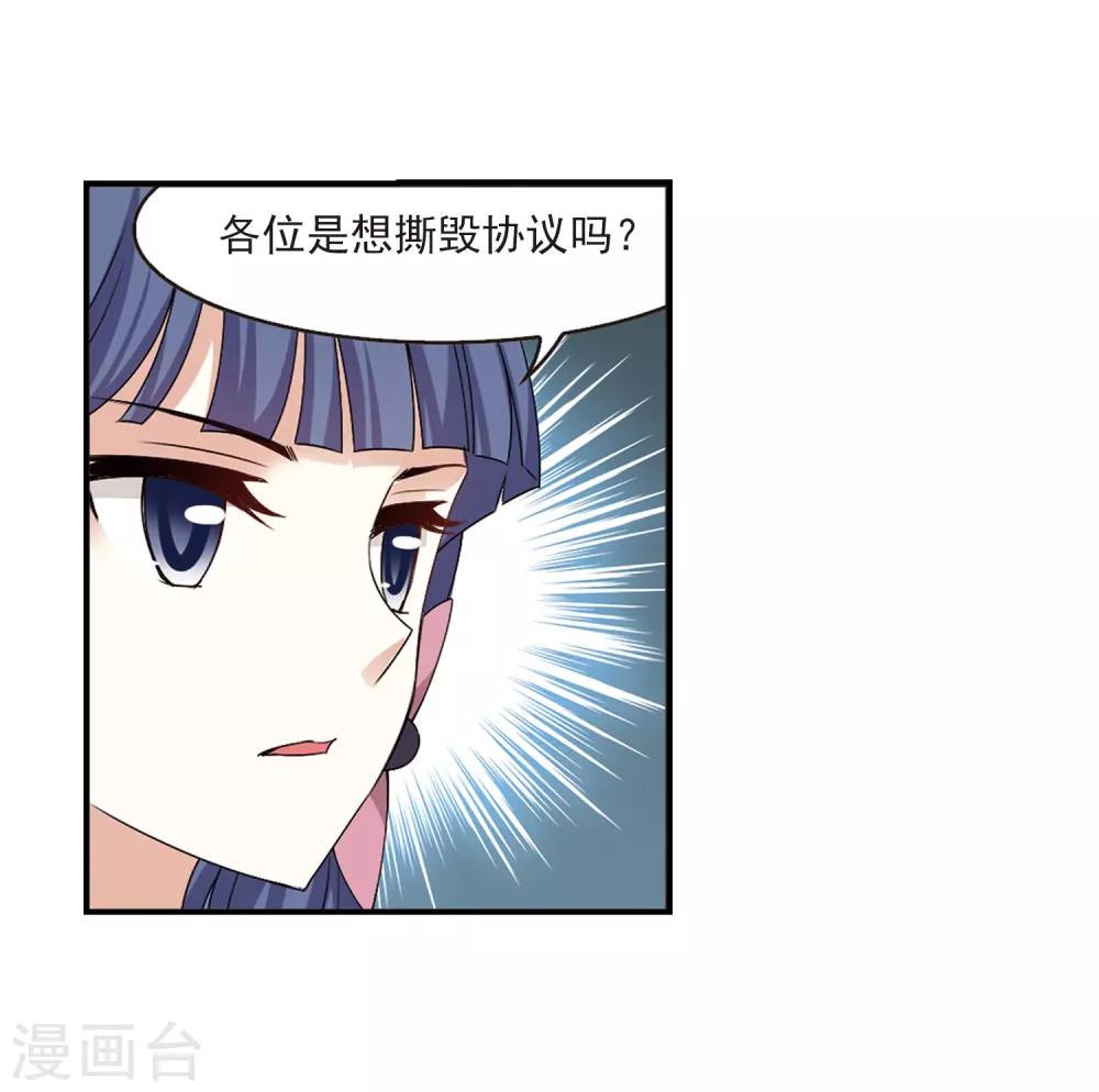 风起苍岚韩漫全集-第2季25话 信任和欺骗1无删减无遮挡章节图片 