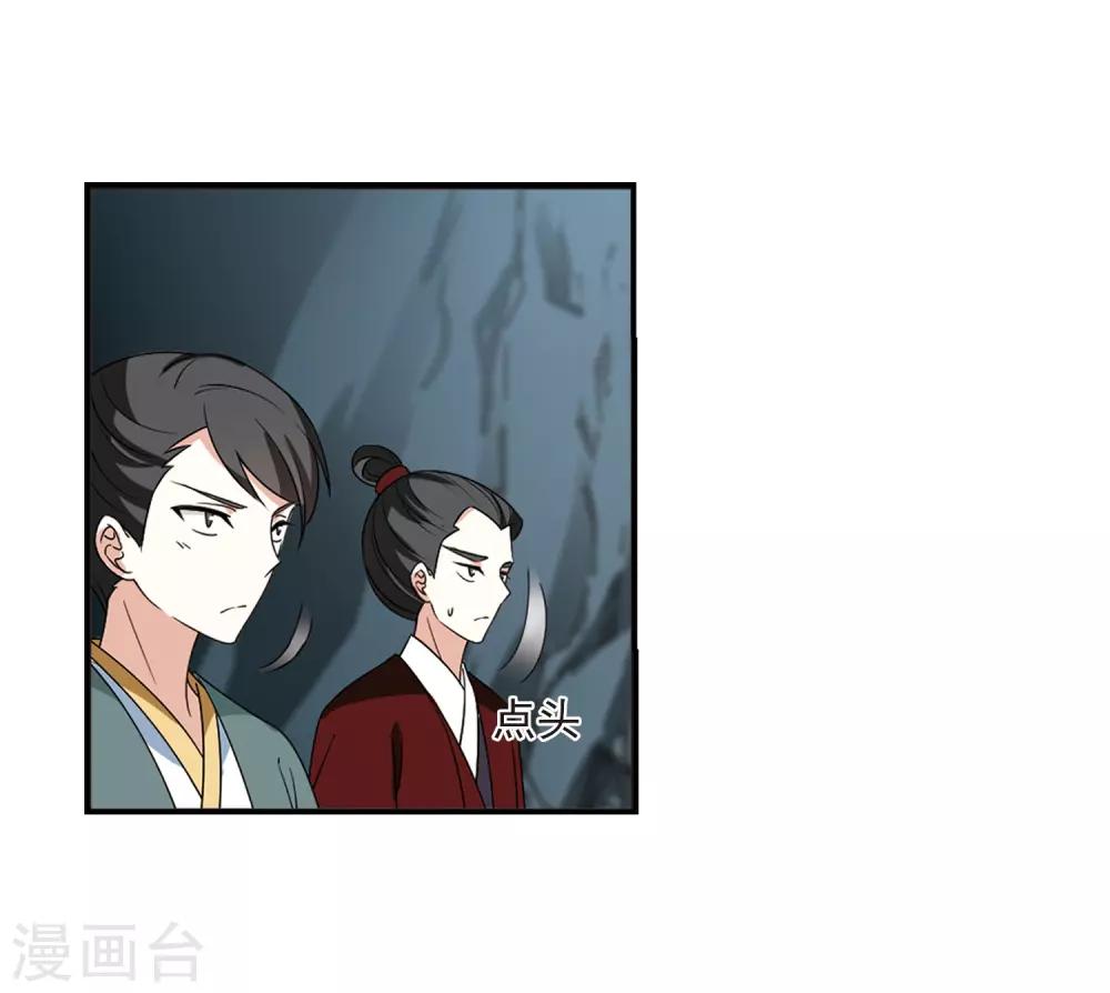风起苍岚韩漫全集-第2季25话 信任和欺骗1无删减无遮挡章节图片 
