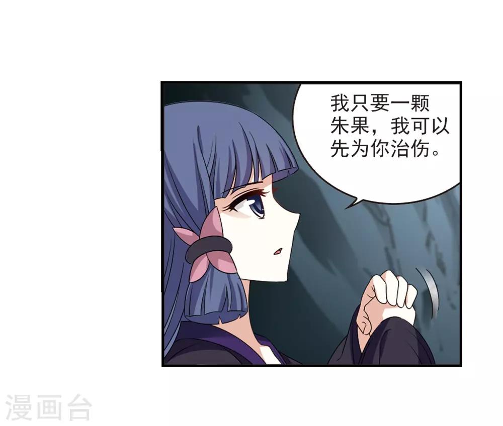 风起苍岚韩漫全集-第2季25话 信任和欺骗1无删减无遮挡章节图片 
