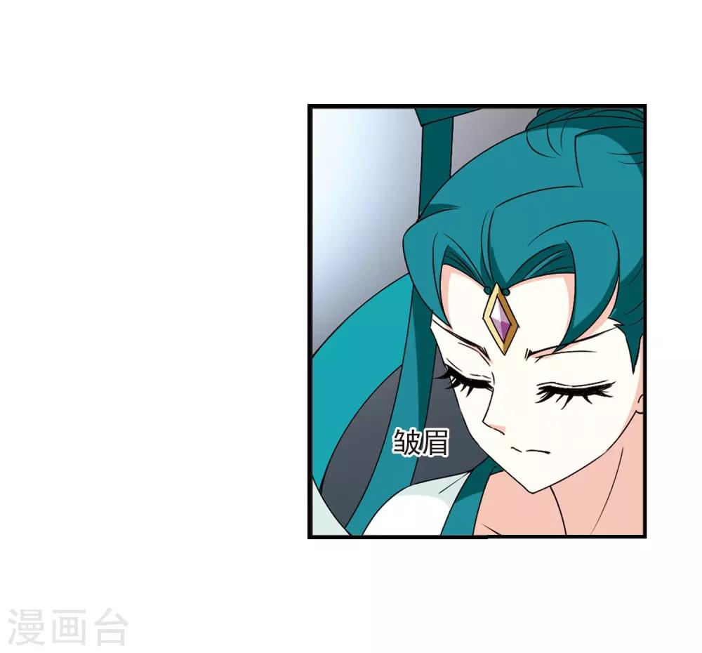 风起苍岚韩漫全集-第2季26话 信任和欺骗2无删减无遮挡章节图片 