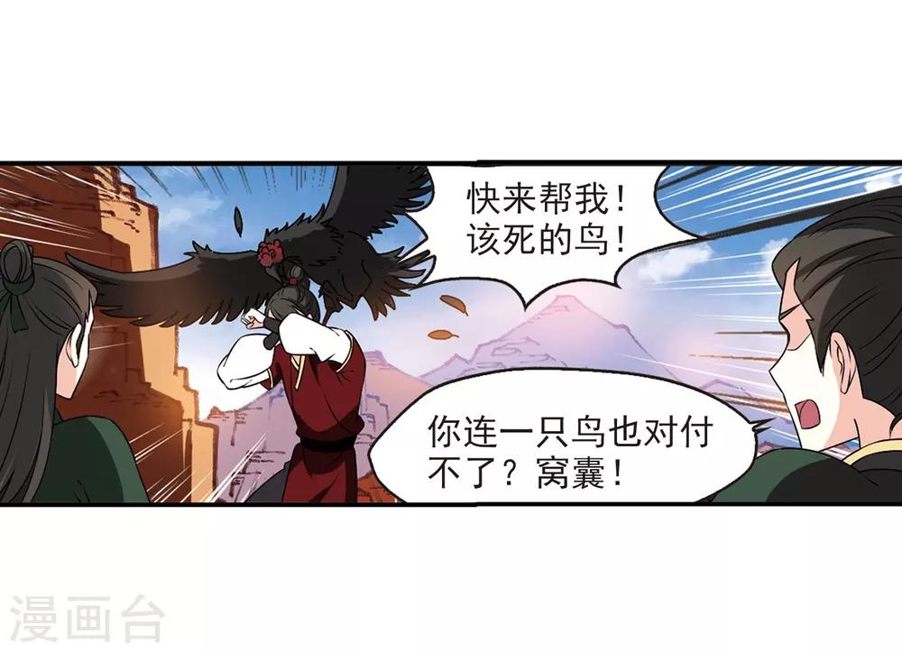 风起苍岚韩漫全集-第2季26话 信任和欺骗2无删减无遮挡章节图片 