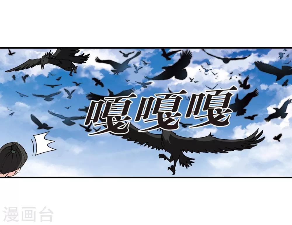风起苍岚韩漫全集-第2季26话 信任和欺骗2无删减无遮挡章节图片 