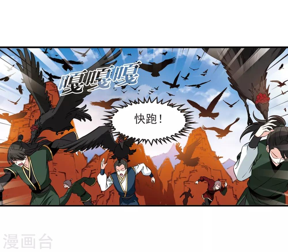 风起苍岚韩漫全集-第2季26话 信任和欺骗2无删减无遮挡章节图片 