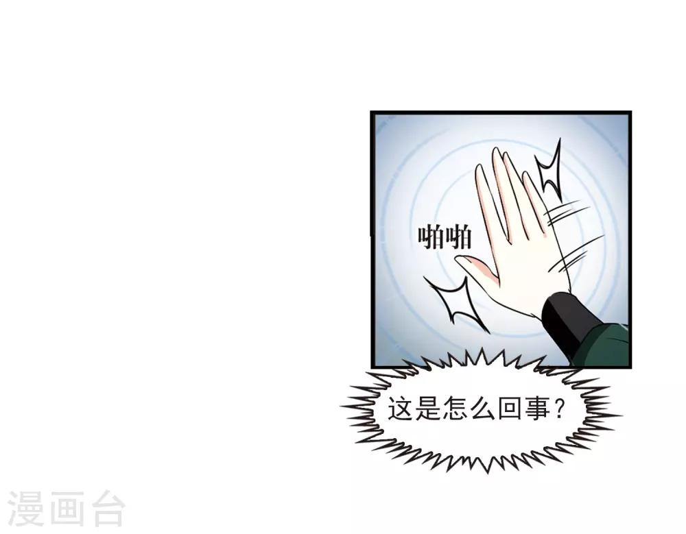 风起苍岚韩漫全集-第2季26话 信任和欺骗2无删减无遮挡章节图片 