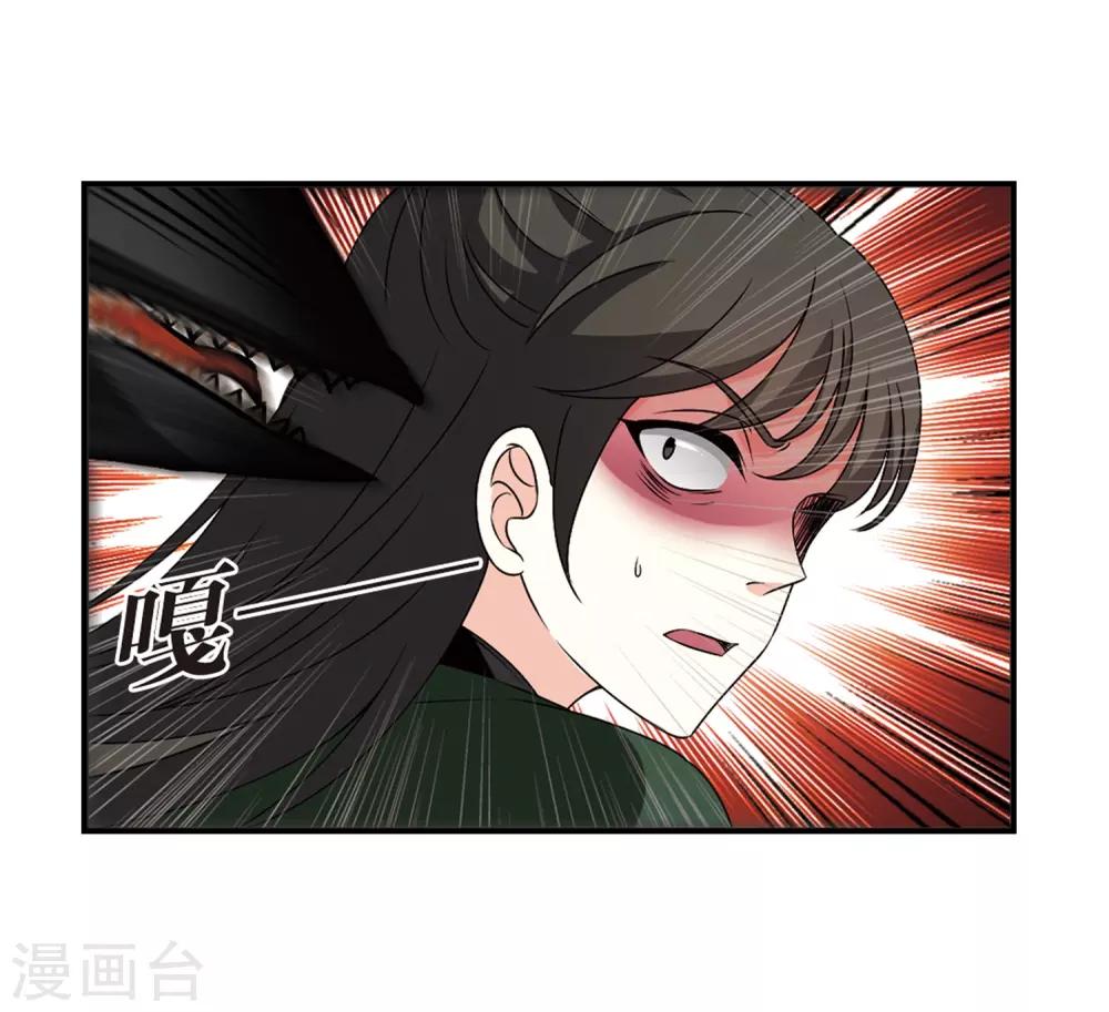 风起苍岚韩漫全集-第2季26话 信任和欺骗2无删减无遮挡章节图片 
