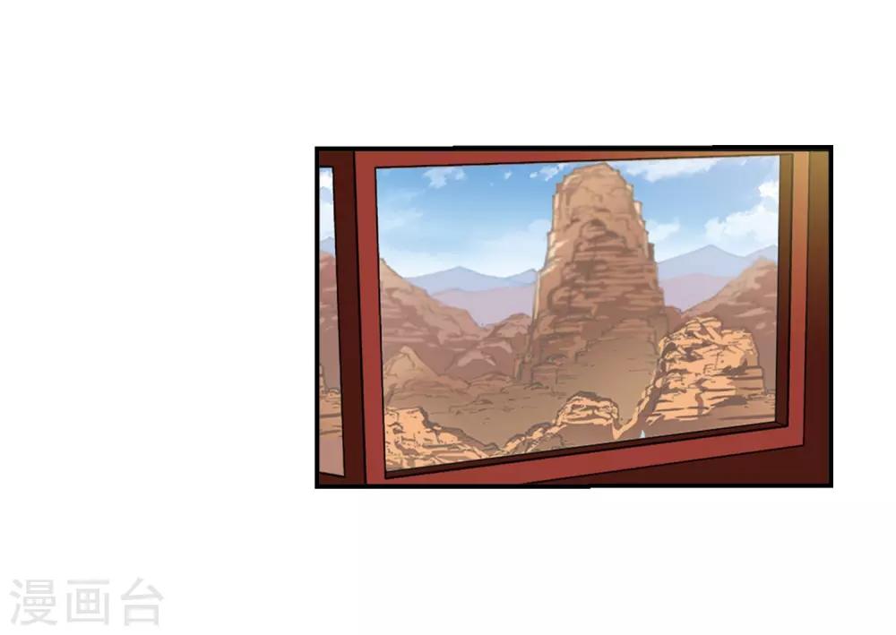 风起苍岚韩漫全集-第2季26话 信任和欺骗2无删减无遮挡章节图片 