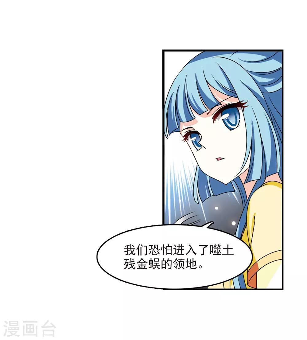 风起苍岚韩漫全集-第2季26话 信任和欺骗2无删减无遮挡章节图片 