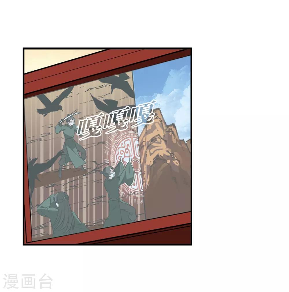 风起苍岚韩漫全集-第2季27话 信任和欺骗3无删减无遮挡章节图片 