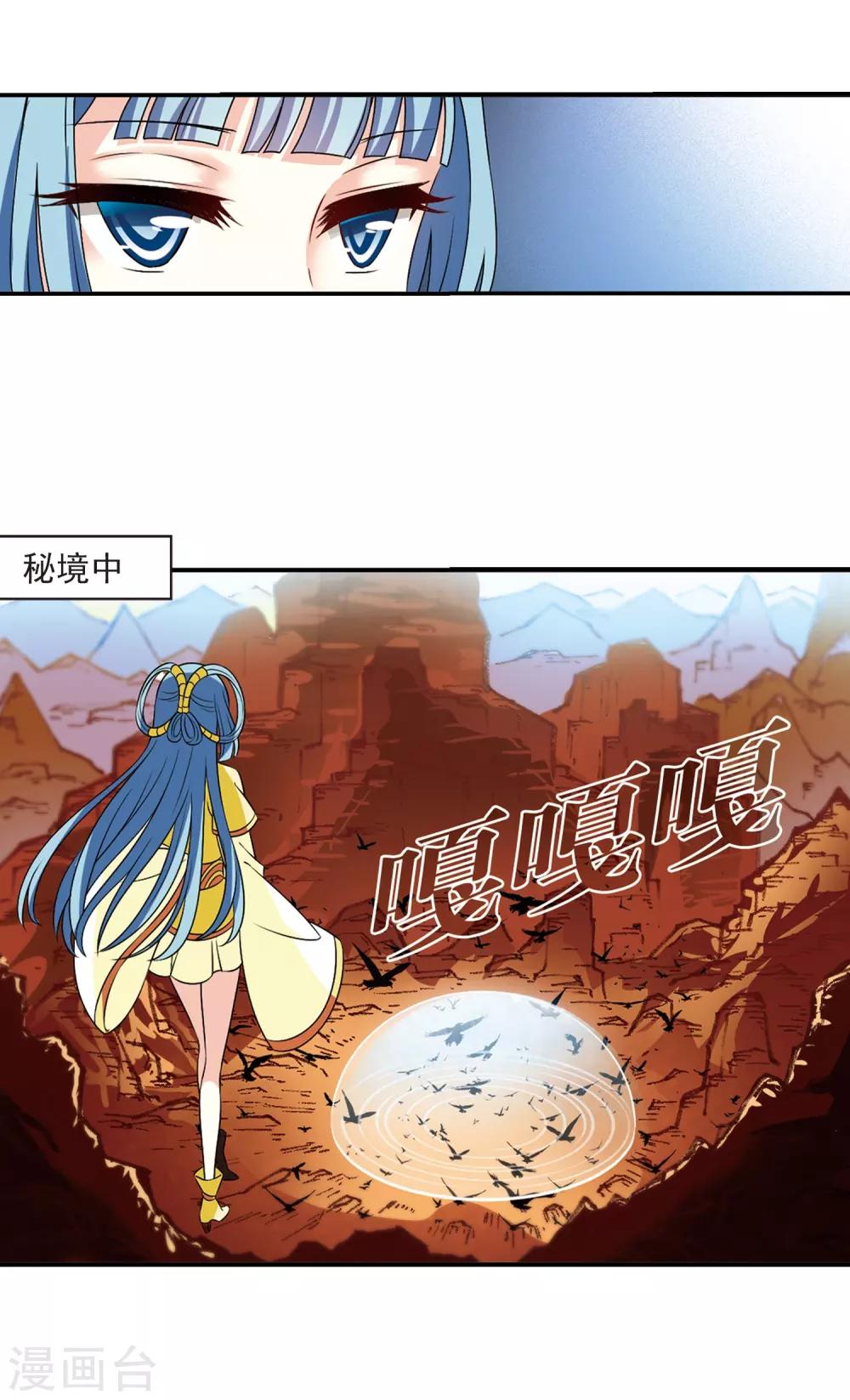 风起苍岚韩漫全集-第2季27话 信任和欺骗3无删减无遮挡章节图片 