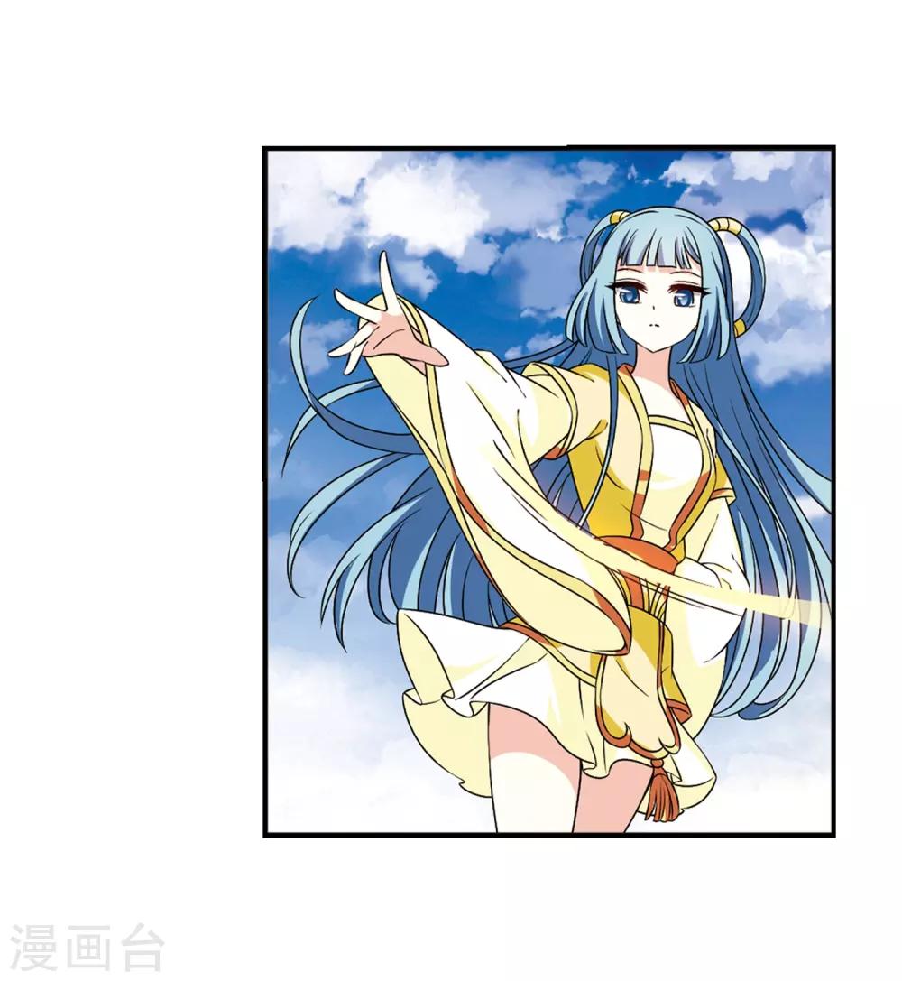 风起苍岚韩漫全集-第2季27话 信任和欺骗3无删减无遮挡章节图片 