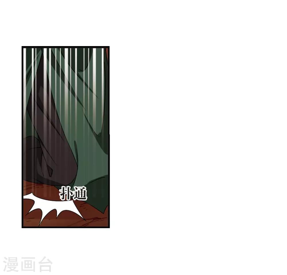 风起苍岚韩漫全集-第2季27话 信任和欺骗3无删减无遮挡章节图片 