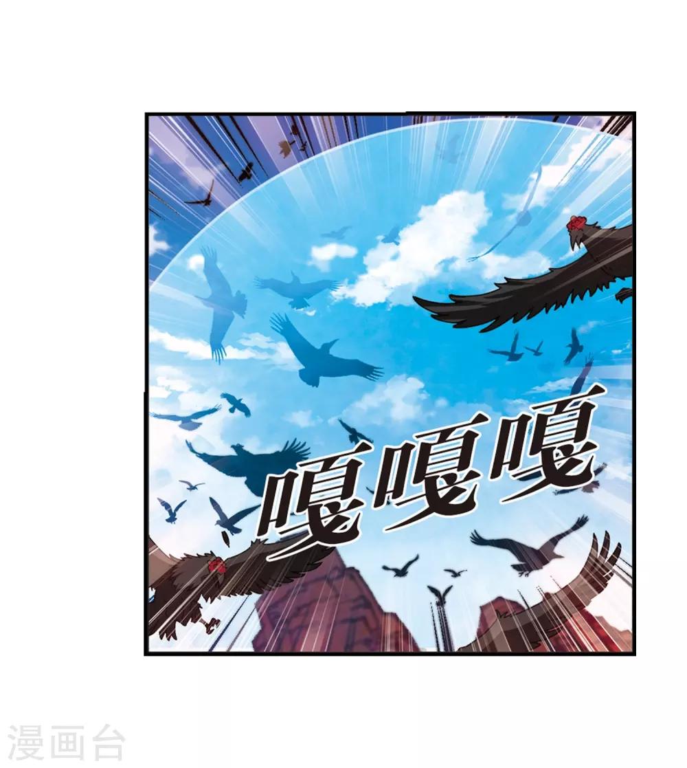 风起苍岚韩漫全集-第2季27话 信任和欺骗3无删减无遮挡章节图片 