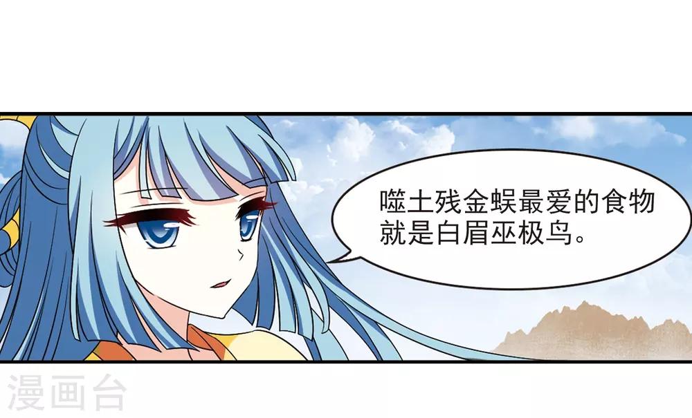 风起苍岚韩漫全集-第2季28话 桑冉的实力1无删减无遮挡章节图片 
