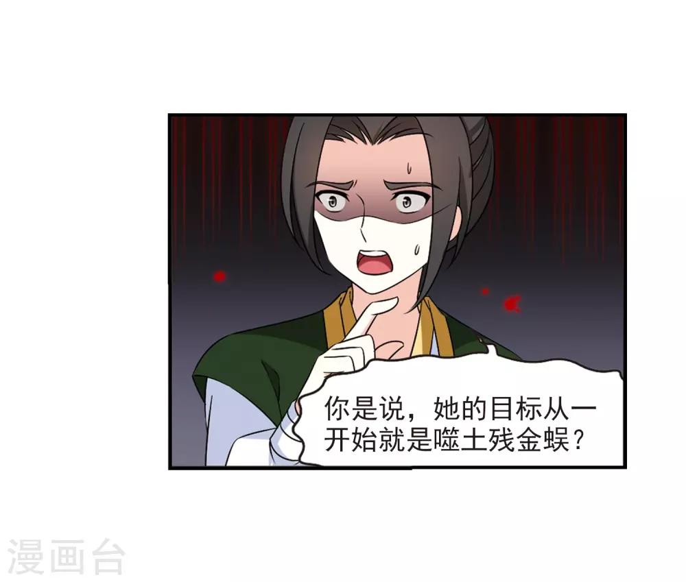 风起苍岚韩漫全集-第2季28话 桑冉的实力1无删减无遮挡章节图片 