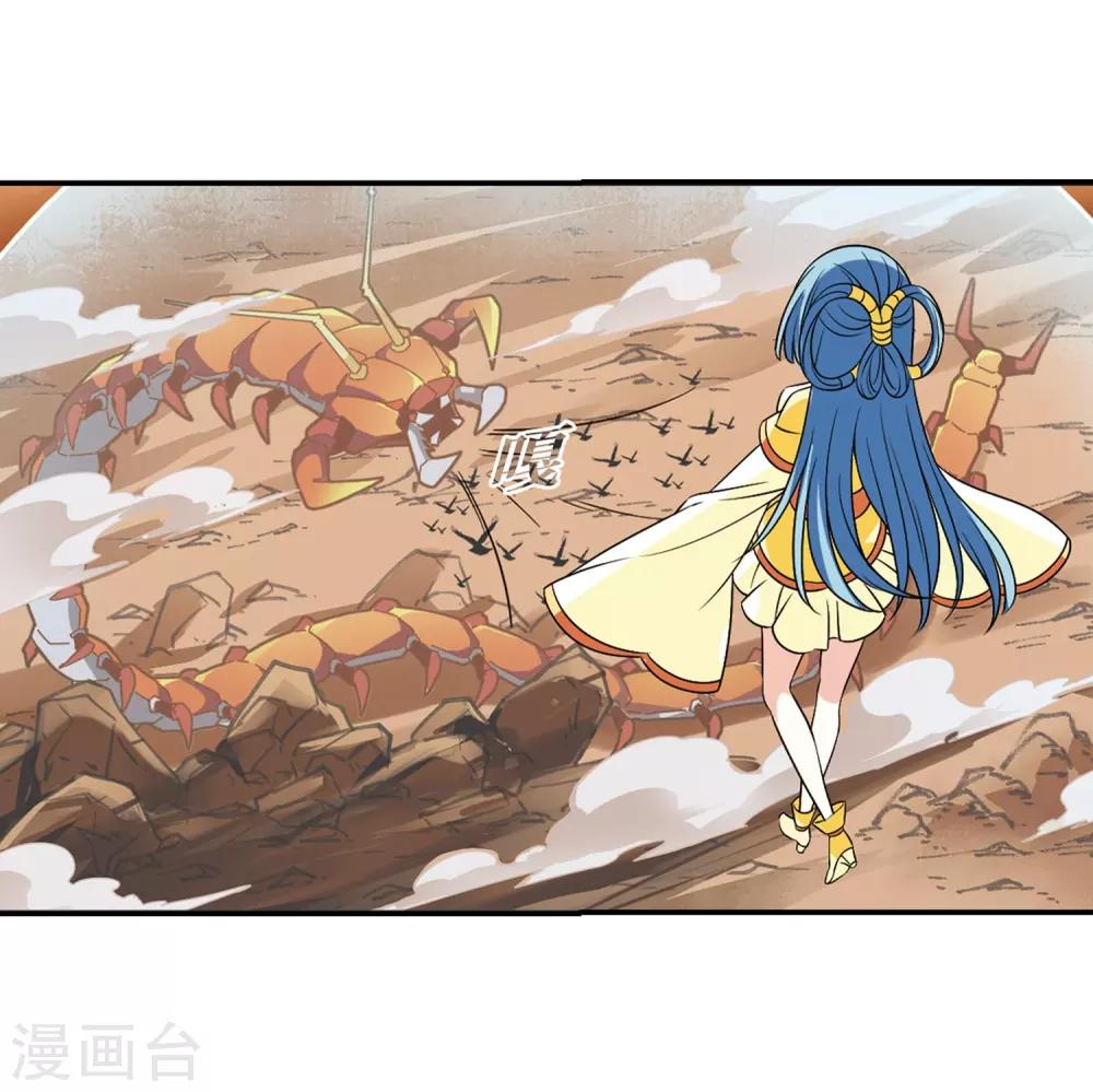 风起苍岚韩漫全集-第2季28话 桑冉的实力1无删减无遮挡章节图片 