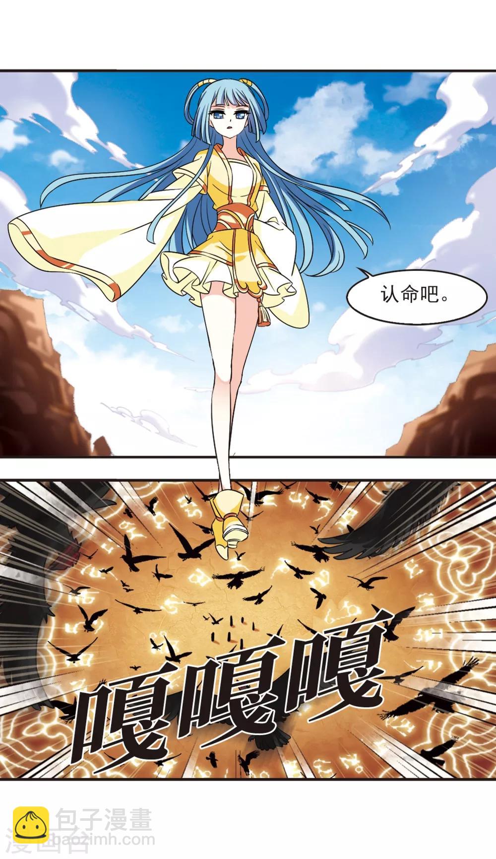 风起苍岚韩漫全集-第2季28话 桑冉的实力1无删减无遮挡章节图片 