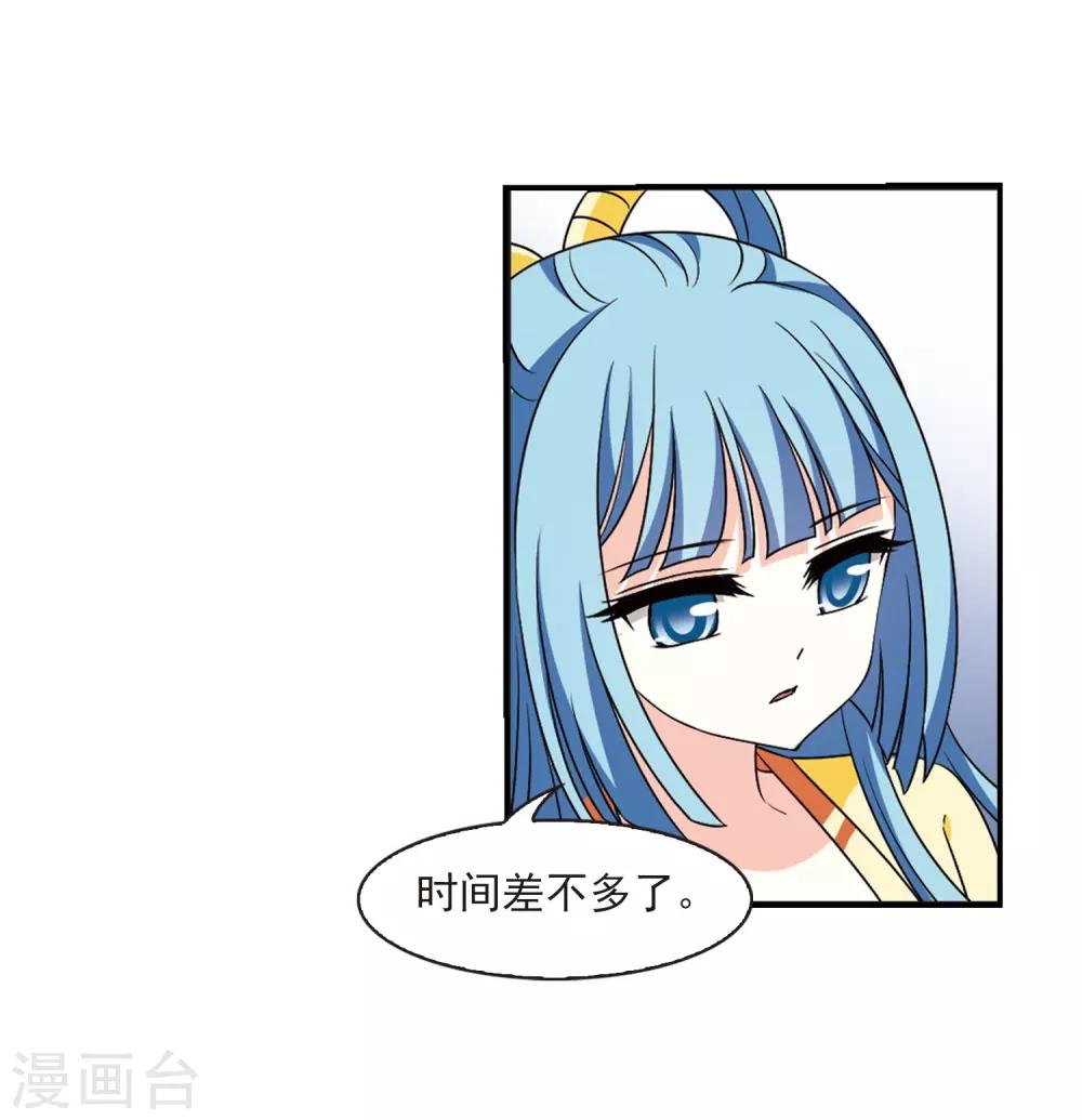 风起苍岚韩漫全集-第2季28话 桑冉的实力1无删减无遮挡章节图片 
