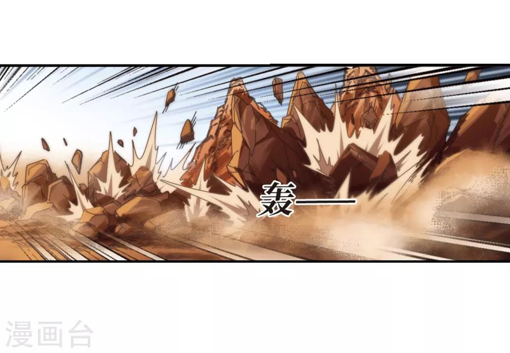 风起苍岚韩漫全集-第2季28话 桑冉的实力1无删减无遮挡章节图片 