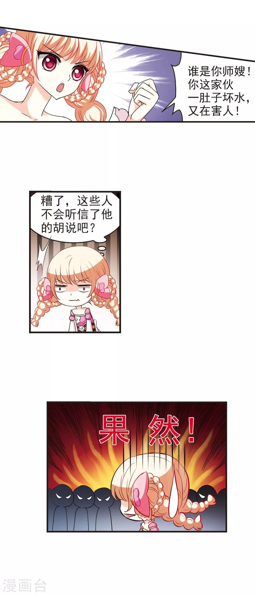风起苍岚韩漫全集-第45话 难辩3无删减无遮挡章节图片 