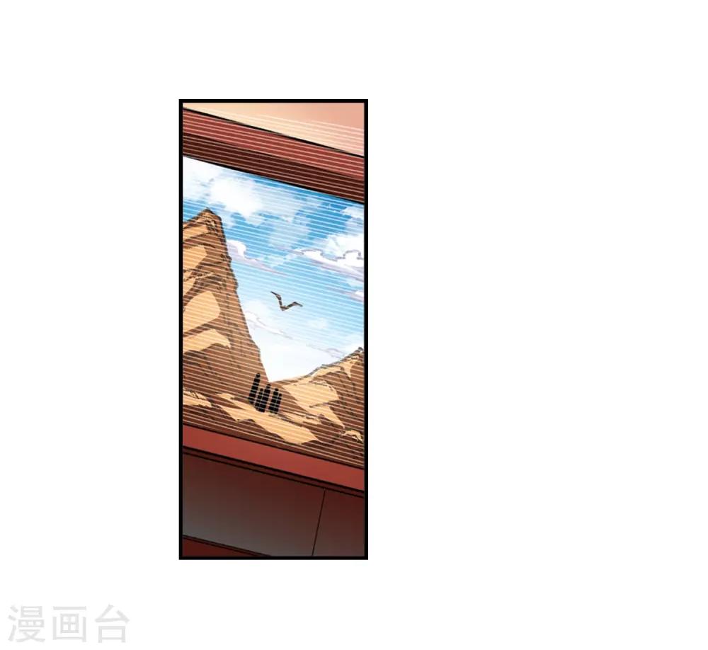 风起苍岚韩漫全集-第2季30话 桑冉的实力3无删减无遮挡章节图片 
